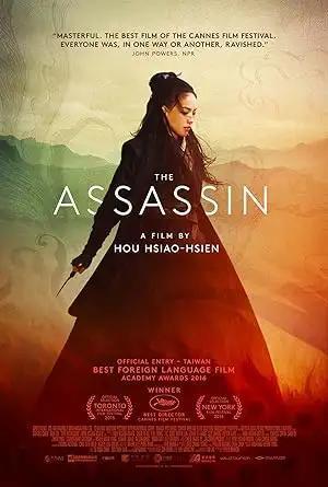 فيلم The Assassin 2015 مترجم